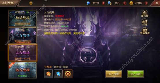 龙之怒吼永恒战场怎么打？永恒战场玩法推荐攻略图片3