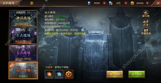 龙之怒吼永恒战场怎么打？永恒战场玩法推荐攻略图片2