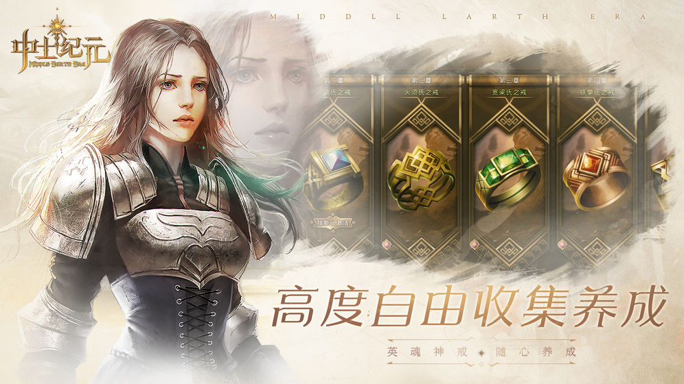 中土纪元手游最新版图2