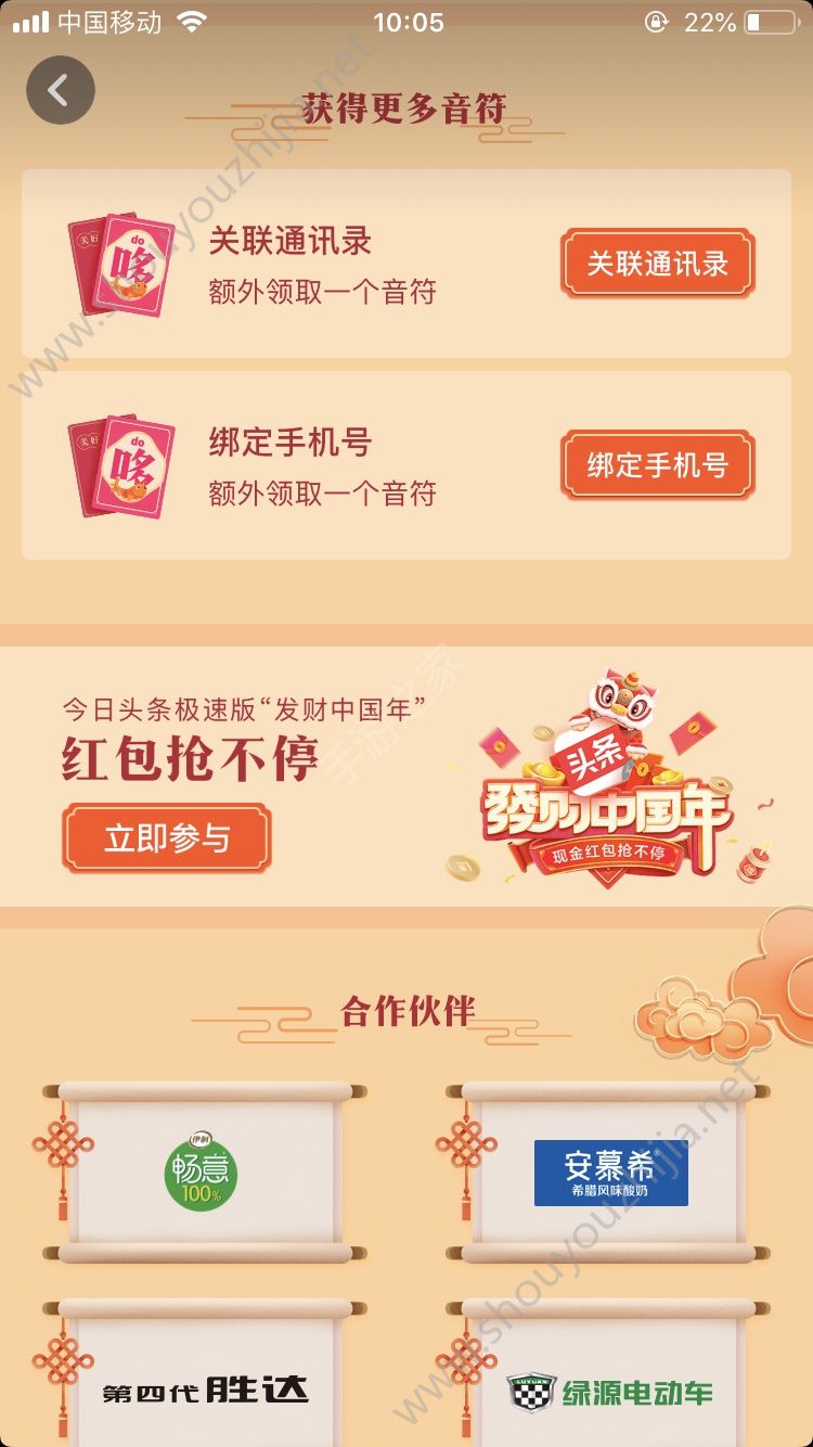 抖音符贺新年图片1