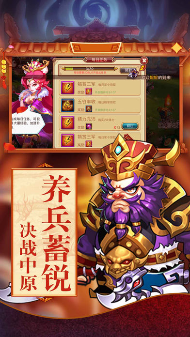主公我来也手游图片3