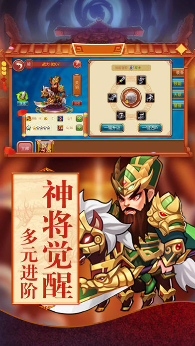 主公我来也手游图1