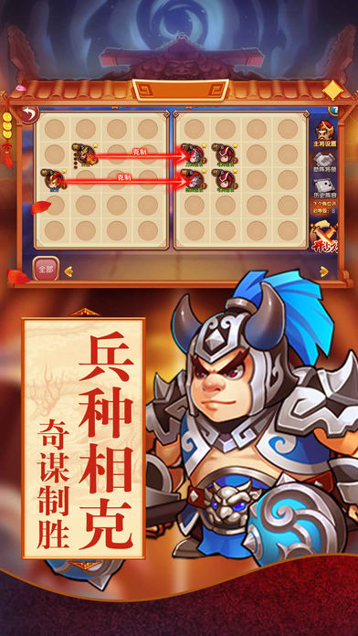 主公我来也手游图片2