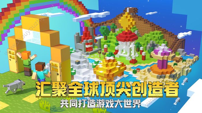 我的世界1.10.0.4基岩版图片2