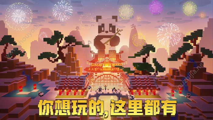 我的世界1.10.0.4基岩版图片1