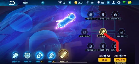 QQ飞车手游s猎魂者改装最佳分支图 s猎魂者最新改装攻略图片2