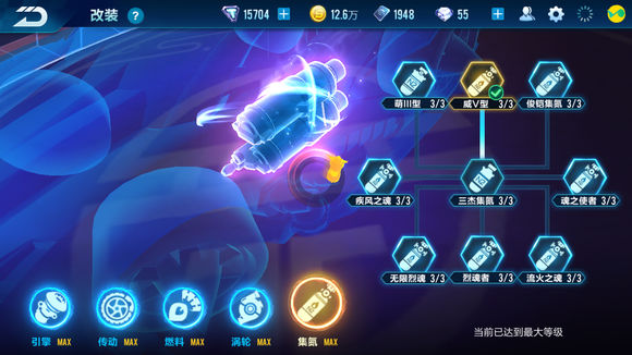QQ飞车手游s猎魂者改装最佳分支图 s猎魂者最新改装攻略图片10