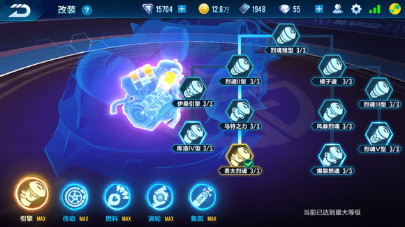 QQ飞车手游s猎魂者改装最佳分支图 s猎魂者最新改装攻略图片5