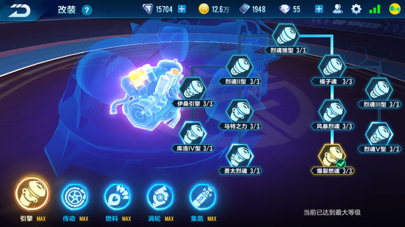 QQ飞车手游s猎魂者改装最佳分支图 s猎魂者最新改装攻略图片8