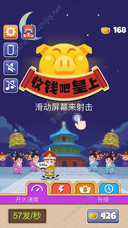 收钱吧皇上手机版图3
