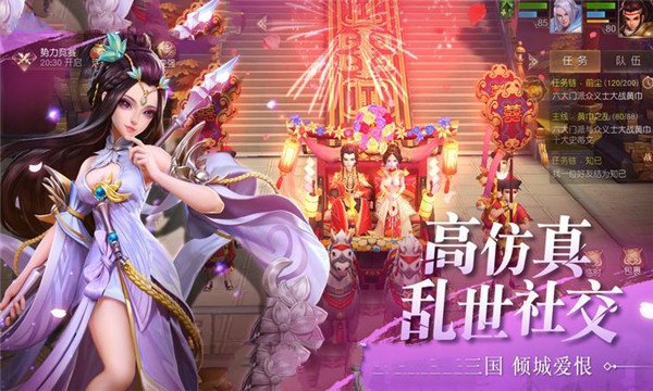 魏蜀吴悍将手游图片1