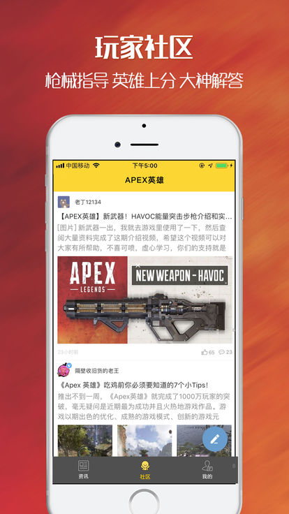 apex英雄战绩查询助手图1