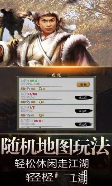 乱入英雄手游官网正式版图2