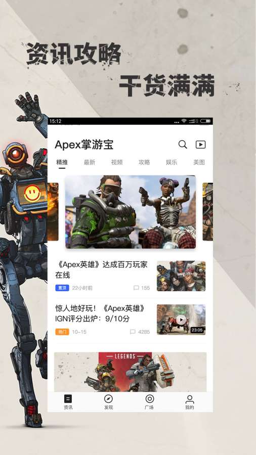 Apex掌游宝app图2