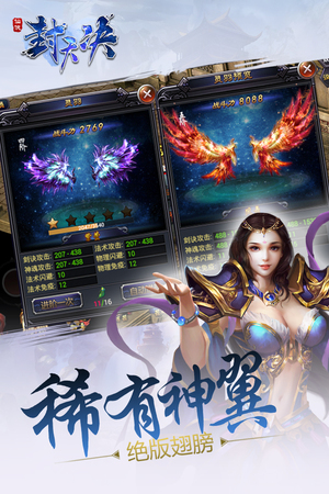 封天决手游最新官网版图1