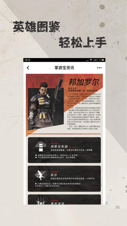 Apex掌游宝app图3