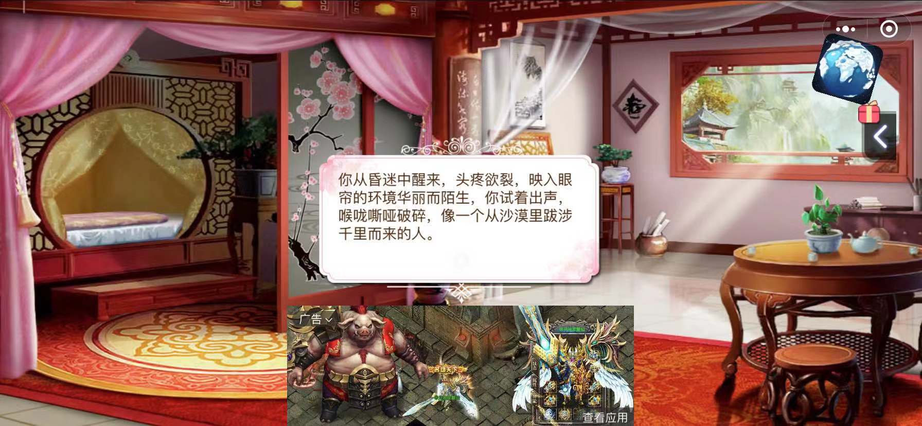 皇上别怕游戏完整剧情攻略图3