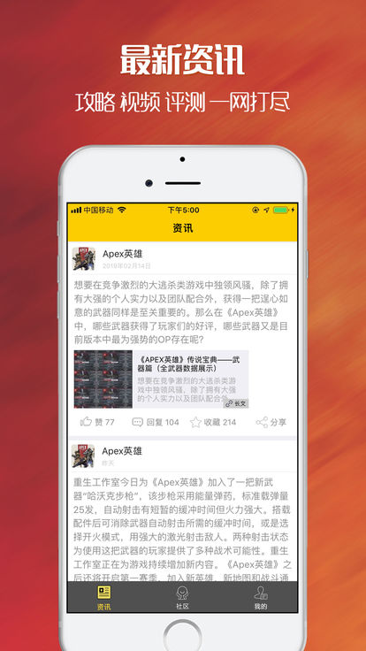 尖峰小队app图1