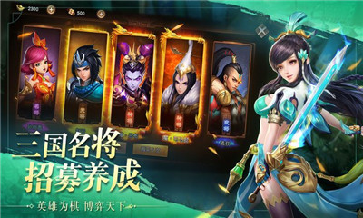 魏蜀吴悍将手游官网正式版图1