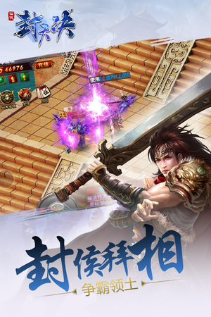 封天决手游图片2