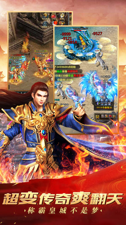天龙神器单职业手游图片2