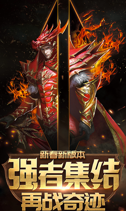 奇迹复刻BT安卓手游公益服图3