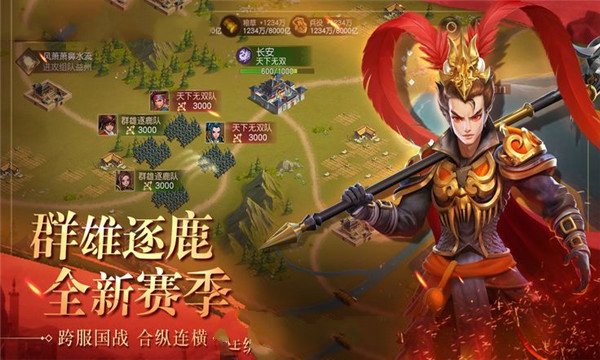 魏蜀吴悍将手游官网正式版图3