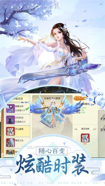 招摇手游官网正式版图3