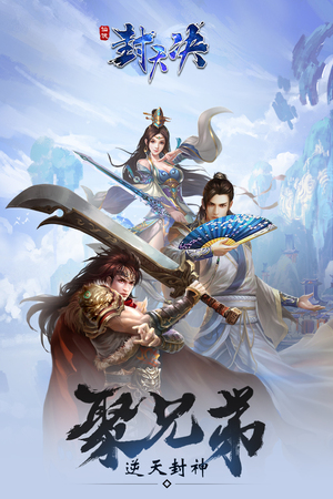 封天决手游最新官网版图2