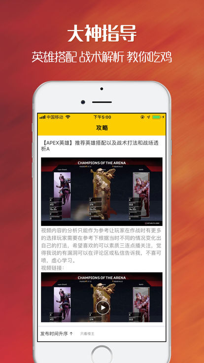 apex英雄战绩查询助手app图片4