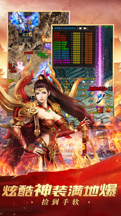 天龙神器单职业官方手游正版图3
