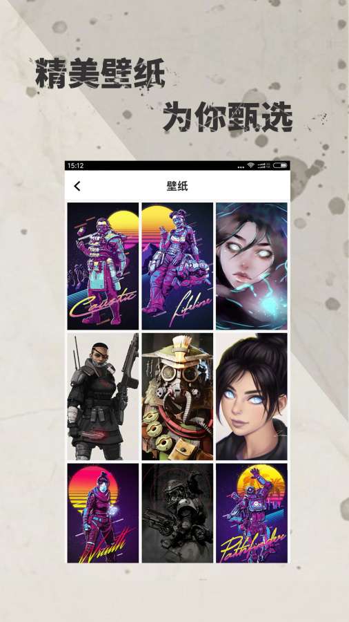 Apex掌游宝app图片1