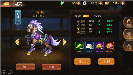 少年名将战马系统推荐攻略，战马快速提升攻略图片1
