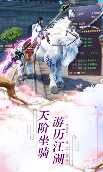 应用宝天影之仙途手游官网版图2