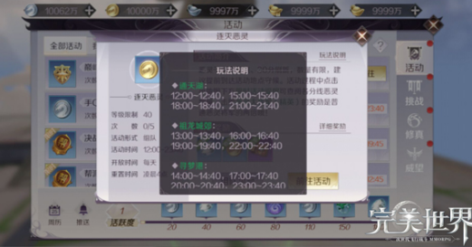 完美世界手游恶灵boss位置坐标及出现时间一览图片2