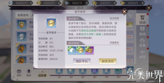 完美世界手游恶灵boss位置坐标及出现时间一览图片1