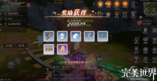 完美世界手游恶灵boss位置坐标及出现时间一览图片4