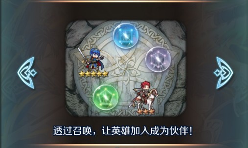 火纹英雄召唤概率怎么计算？召唤概率计算方法图片1