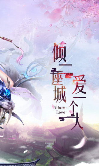 天影之仙途手游图片1