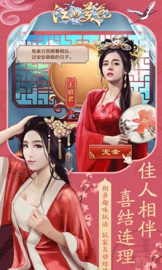 巴雄天下之升官发财官方版图2