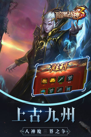 暗黑战神变态版图片1
