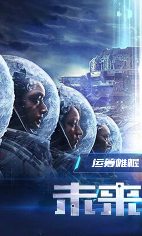 星际流浪星球变态版图3