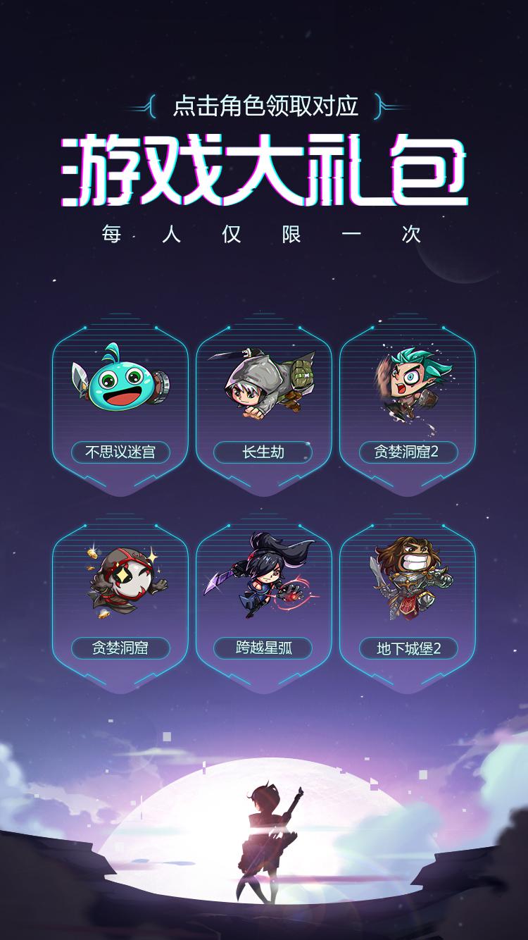 跨越星弧3月14日开服活动礼包一览 开服福利汇总图片3