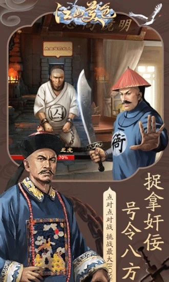 巴雄天下之升官发财官方图片2