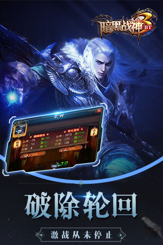 暗黑战神变态版图片2