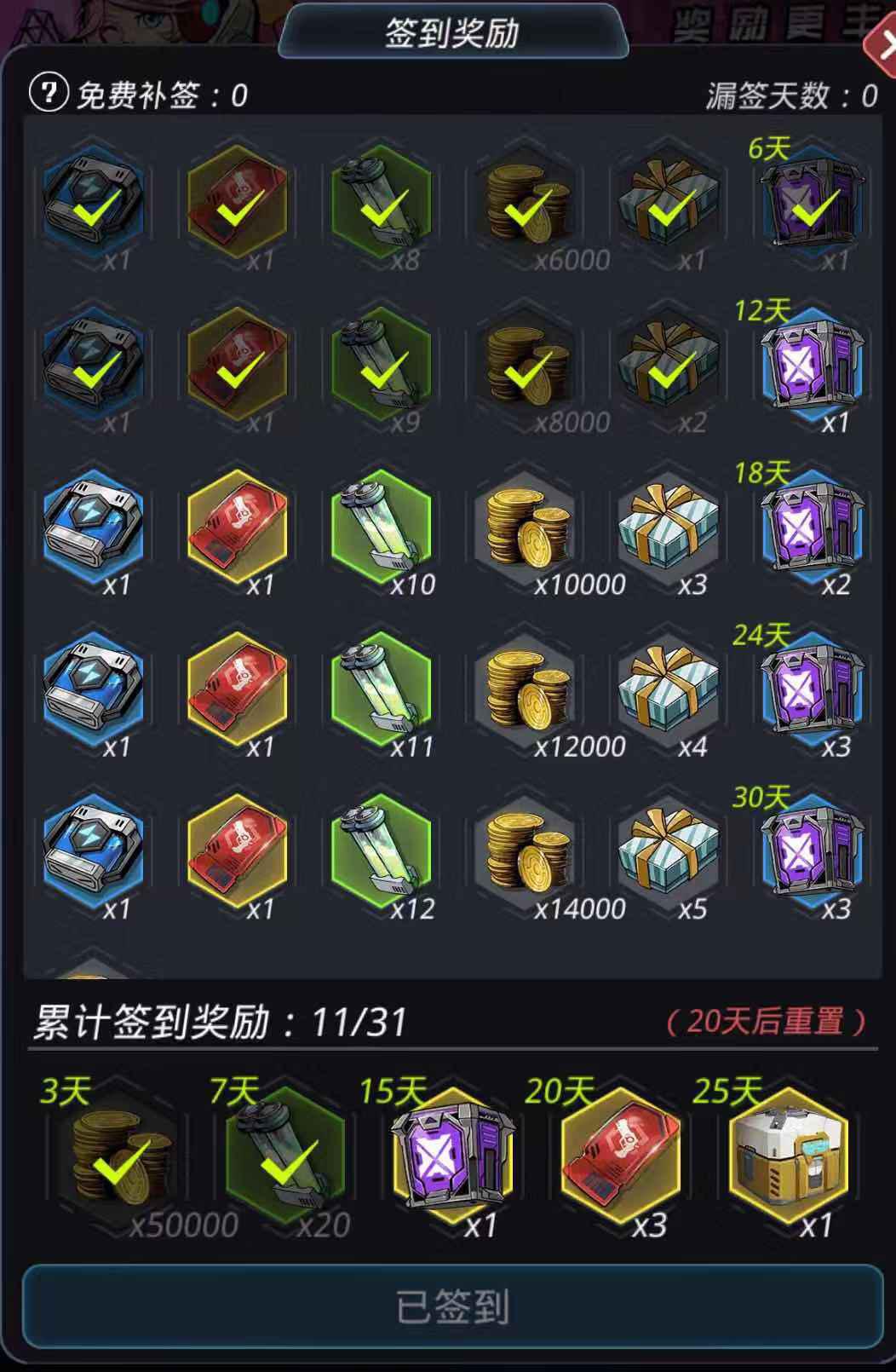 跨越星弧3月14日开服活动礼包一览 开服福利汇总图片6