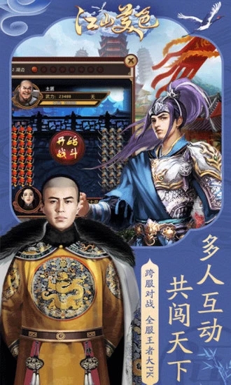 巴雄天下之升官发财官方版图1