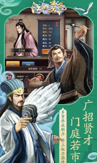 巴雄天下之升官发财官方版图3