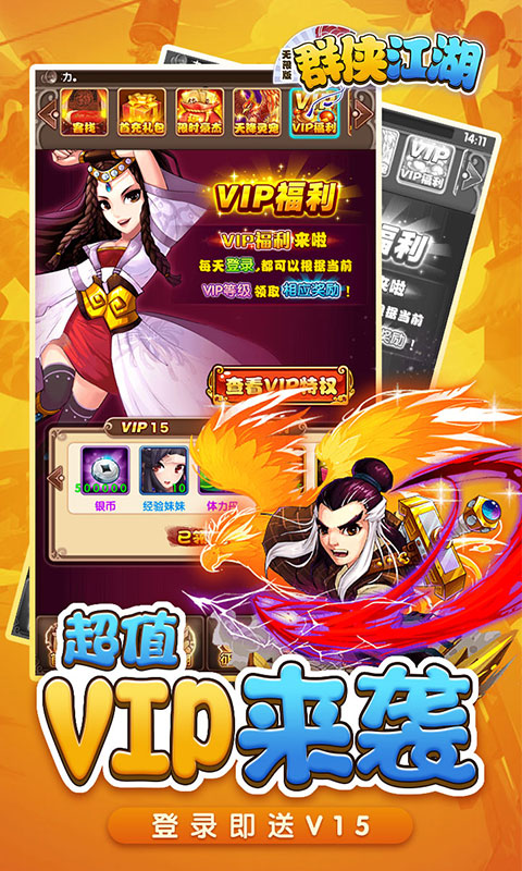 群侠江湖海量版官方版图片1