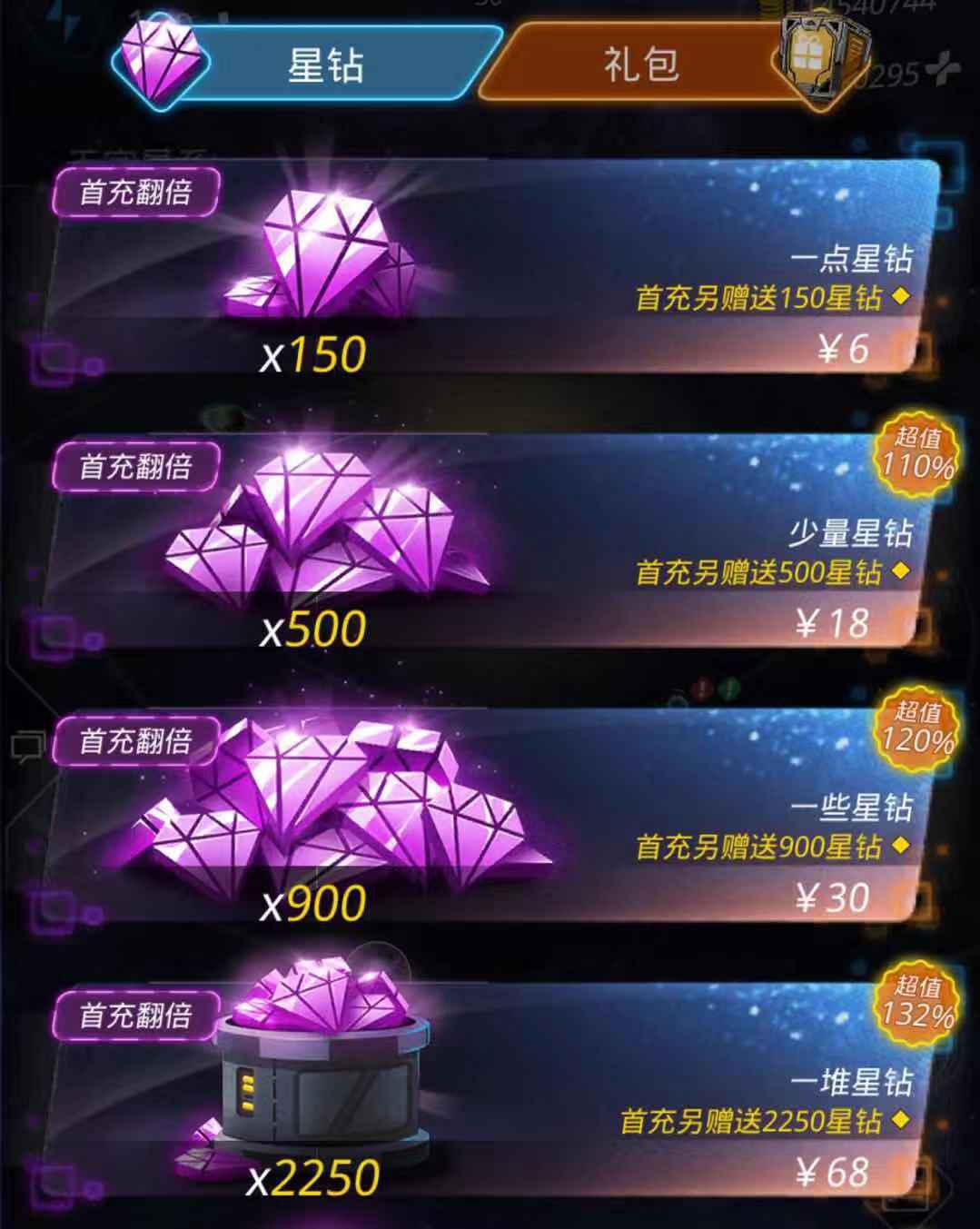 跨越星弧3月14日开服活动礼包一览 开服福利汇总图片4